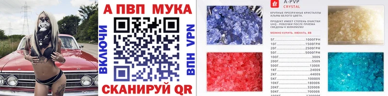 Alfa_PVP мука Светлогорск
