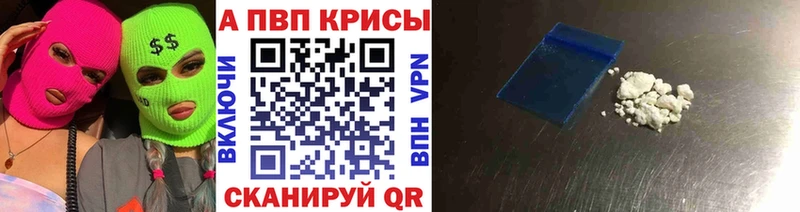 Alpha PVP СК КРИС  Светлогорск 