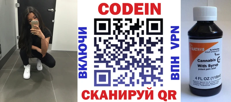 Кодеиновый сироп Lean напиток Lean (лин)  Светлогорск 