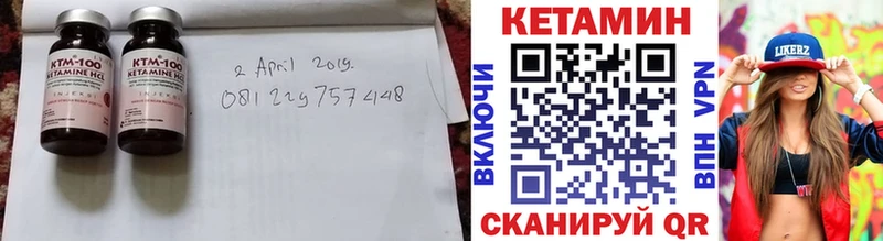 КЕТАМИН VHQ Светлогорск