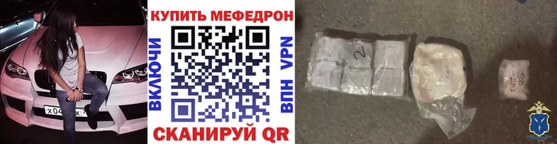 Мефедрон мяу мяу как найти закладки Светлогорск
