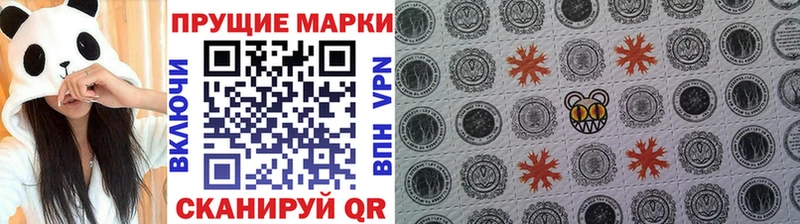 Марки N-bome 1,5мг  Светлогорск 