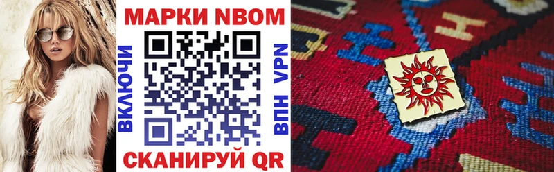 Марки N-bome 1,5мг Светлогорск