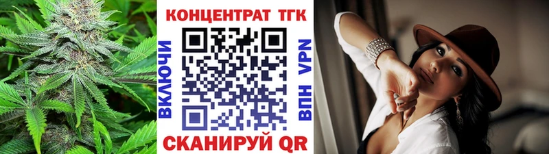 ТГК вейп с тгк  Светлогорск 